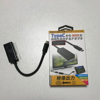 美品 未使用　高画質出力対応　USB TypeC to HDMI...