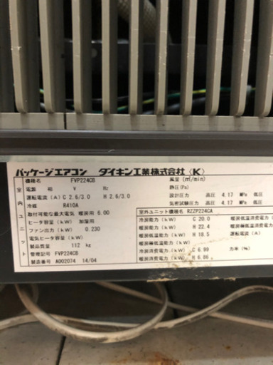 業務用エアコンダイキンFVP224cb 8馬力 - エアコン
