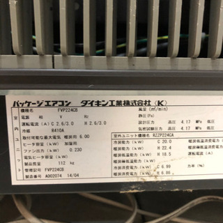業務用エアコン - 無限堂愛知店
