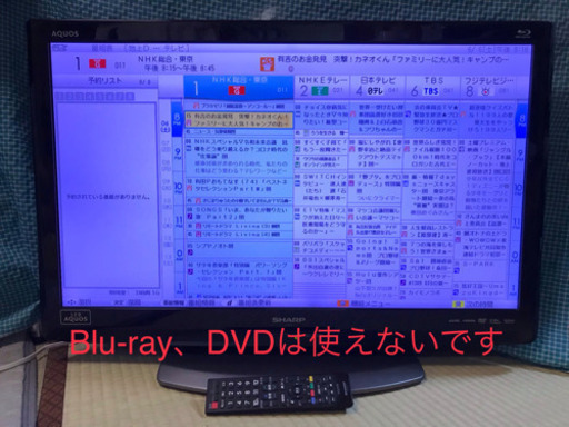 2011年製　32型　SHARP LC-32R5  Blu-ray、DVD読み込みエラー