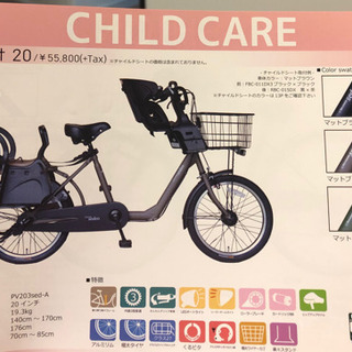 電動ではない2人乗り自転車 【公式通販】