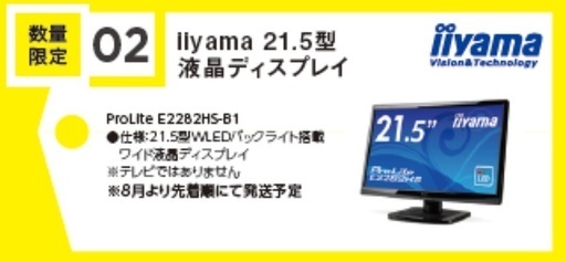 iiyama ProLite E2282HS 液晶ディスプレイ 新品・未開封 | qsfirst.sg