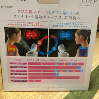 さらに5000円値下げしました！】フェイスイオンスチーマー