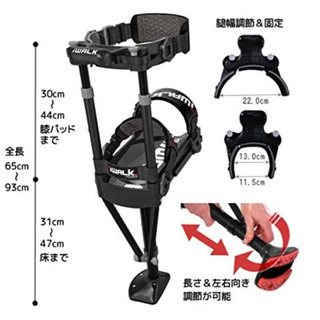 【松葉杖代替え品！】アイウォーク　フリー2.0