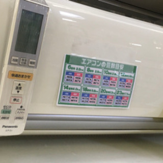 S186★6ヶ月保証★6-9畳 2.2Kエアコン★Panasonic CS-22PEE1★2013年製★お掃除エアコン