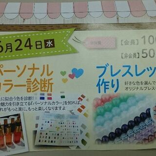 ★満員御礼o(^-^)o★大好評のため、7月に開催予定です♪パー...