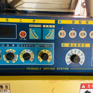 サタケ　循環型乾燥機　RMDR35MD 中古