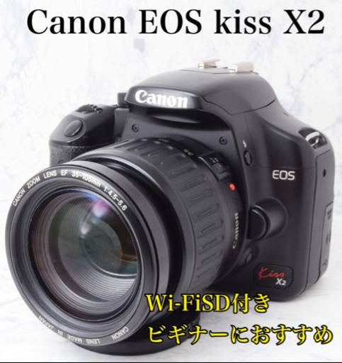 美品●ビギナーにおすすめ●Wi-FiSD付き●キャノン EOS kiss X2 安心のゆうパック代引き発送！送料、代引き手数料無料！