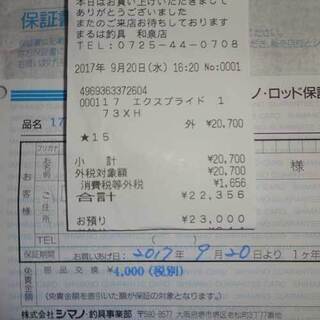 シマノバスロッド　ベイト　エクスプライド173XH　ワンピースロッド（グリップジョイント）