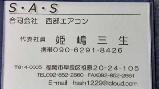 ⭕️絶品特価①‼️6畳用❗️2015年❗️取付込❗️PayPay可❗️FUJITSUエアコン