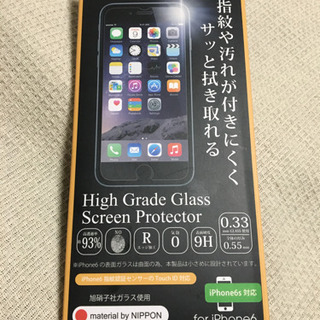 iPhone6 / 6s ガラスフィルム