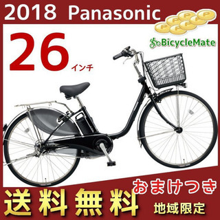 Panasonic 電動自転車おまけ付き！早い者勝ちです！