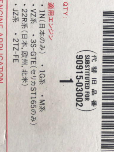 トヨタ純正オイルフィルター(現行品番:90915-20001) JZ系、M系、1G、VZ 