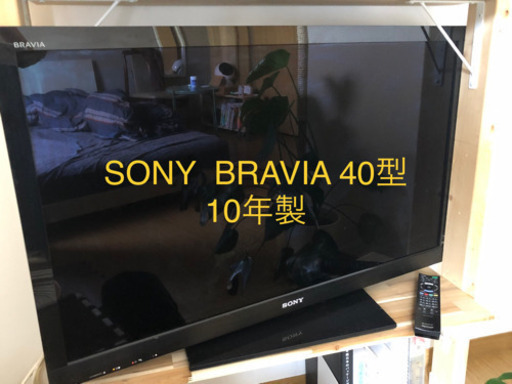 SONYテレビ　40型　10年製 bravia