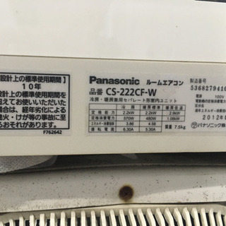 6畳用エアコン 2012年 パナソニック ＜配達・工事可＞
