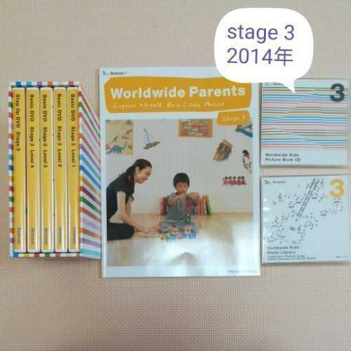 ワールドワイドキッズstage3
