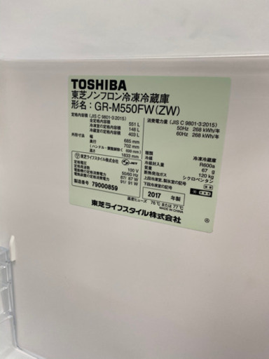【トレファク 南浦和店】東芝　TOSHIBA 6ドア冷蔵庫　2017年製