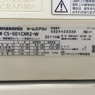 大型エアコン　２００Ｖ　１７畳対応　５．０ＫＷ　パナソニック