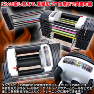 可変式ダンベルです