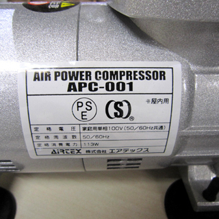 AIRTEX エアパワーコンプレッサー APC-001 エアブラシ XP-729 2本付き
