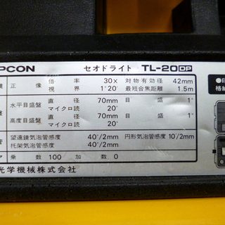 【自社配送は札幌市内限定】TOPCON/トプコン セオドライト TL-20DP 測量機 三脚付き 計測器 中古【USED】