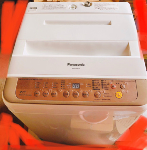 panasonic 洗濯機　NA-F70PB10 引き取り先決まりました