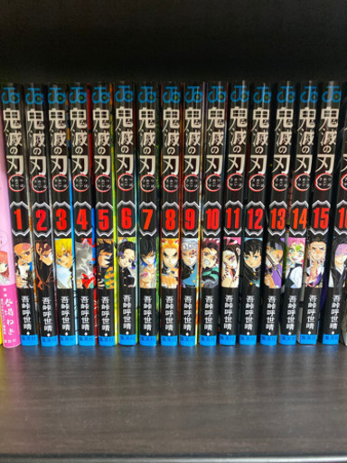 鬼滅の刃　1〜16