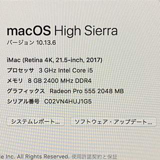 美品】iMac(Retina4K 21.5インチ 2017)☆受取者決定