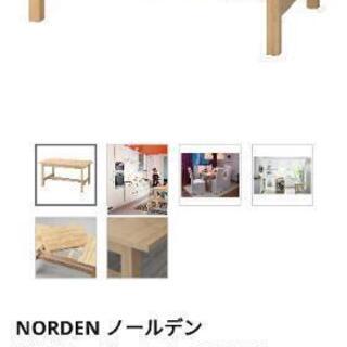 IKEA　ノールデン