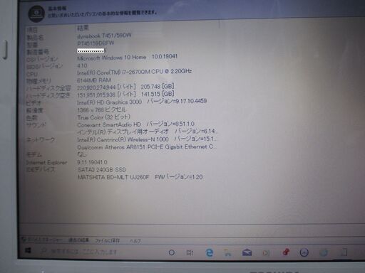 美品爆速】東芝dynabook T451/59DW ／新品ＳＳＤ２４０ＧＢ／新品 ...