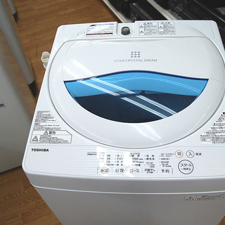 洗濯機 5.0kg 2016年製 東芝 AW-5G5 全自動洗濯機 札幌市