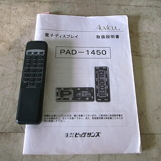 株ビッグサイズTOWA電子ディスプレイ看板 中古品 引き取り限定