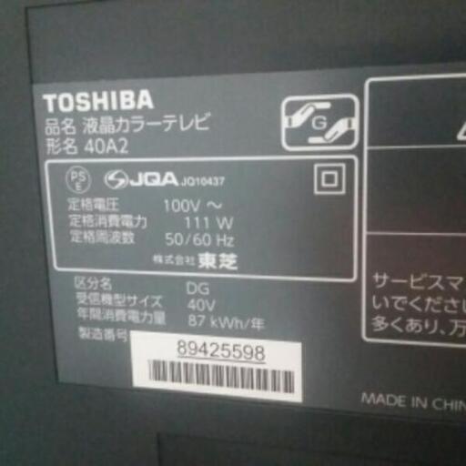 TOSHIBA❗