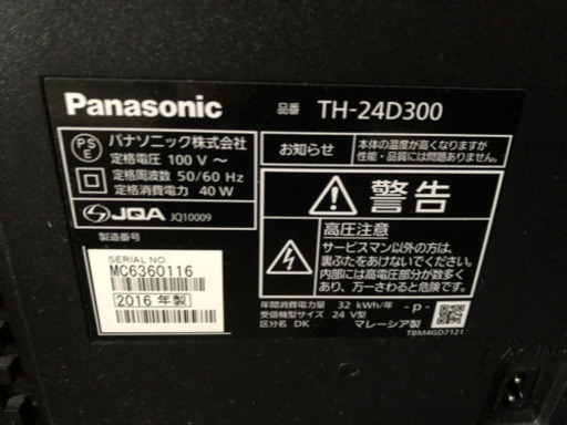 テレビです　panasonic 値下げ交渉どうぞ！！