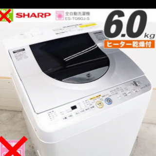 【引取希望】シャープ 洗濯乾燥機 ES-TG60H 中古
