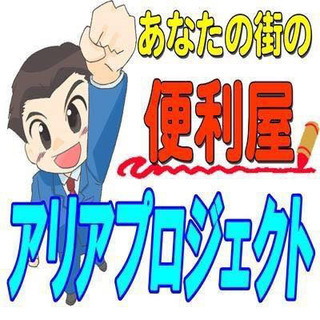 【急募】9月5日 日払い　超簡単作業補助