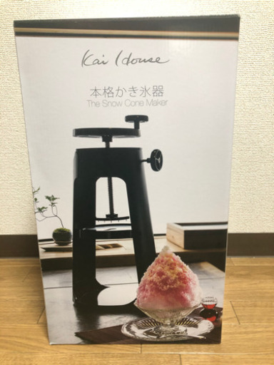 【新品】kai house 本格かき氷器
