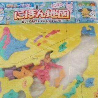 （たのしい知育シリーズ）お風呂パズル日本地図6歳以上