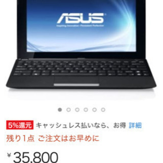 ASUS eeepc 1011PX windows最新　更新済