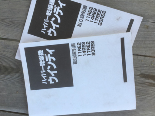 穀物乾燥機 農機具 米 麦 説明書有