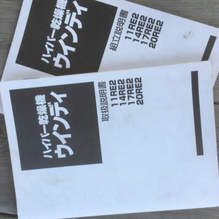 その他 穀物乾燥機 農機具 米 麦 説明書有