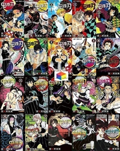 鬼滅の刃　1〜20巻セット新品　6月7日お取引希望