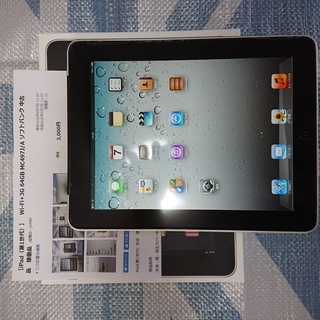 《売却済》【iPad（第1世代）】　Wi-Fi+3G 64GB ...