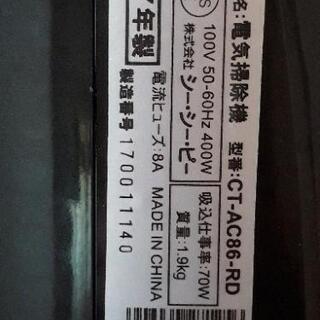 掃除機☆0円【箱なし説明書なし】