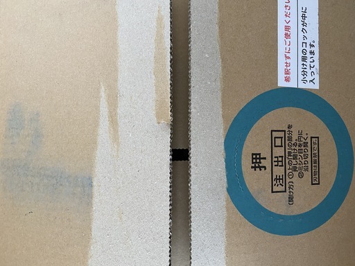 除菌液 微酸性 次亜塩素酸水 20L ∔ 遮光スプレーボトル 300ml × 3本