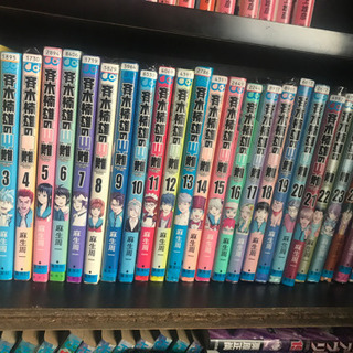 中古斉木楠雄が無料 格安で買える ジモティー 中古斉木楠雄が無料 格安で買える ジモティー