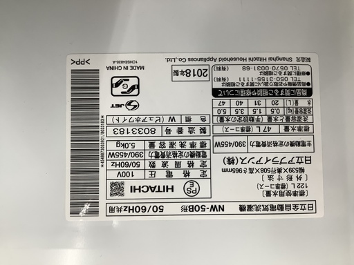 HITACHI NW-50W 全自動洗濯機販売中です!! 安心の1年保証付き!!