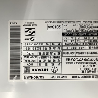 HITACHI NW-50W 全自動洗濯機販売中です!! 安心の1年保証