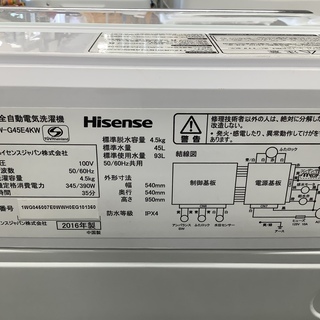 Hisense HW-G45E4KW 全自動洗濯機販売中です!! 安心の半年保証付き!!の 