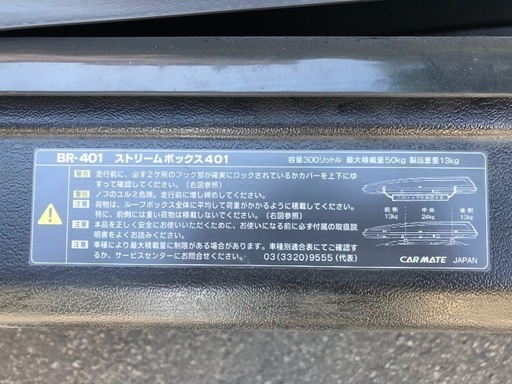 楽天市場】inno ルーフボックスの通販 カーメイト ルーフキャリア